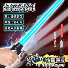 Star Wars Laser Sword Child-Size Retractable Automatic Color-Changing Dual-Function Alloy Light Saber Compatible with the Same Model as the Glow Stick