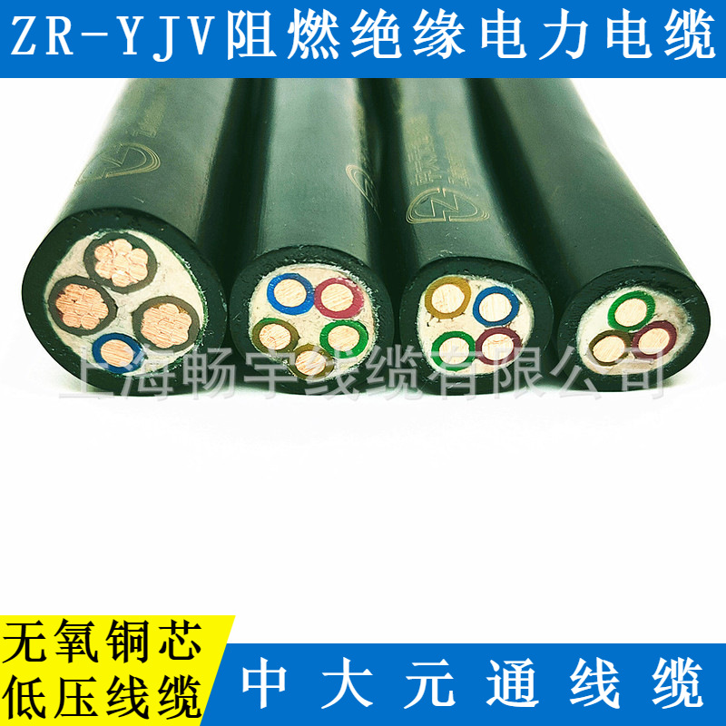 ZR-YJV三相四线380V2.5平方 无氧铜芯电力电缆YJV 中大元通线缆