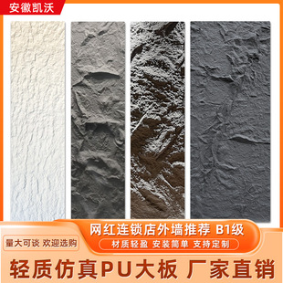 轻质文化石pu石皮仿真蘑菇石材背景墙装饰大板连纹山岩壁石外墙砖-阿里巴巴