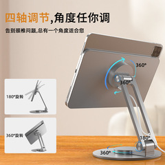 iPad Pro 磁気コンタクト充電スタンド タブレット ライブ ストリーミング スタンド iPad 折りたたみ回転スタンドに適しています。