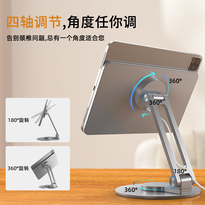 Suitable for iPad Pro Magnetic Contact Charging Stand Tablet Live Broadcast Stand iPad Foldableing Rotating Stand Suitable for iPad Pro Magnetic Contact Charging Stand Tablet Live Broadcast Stand iPad Foldableing Rotating Stand
