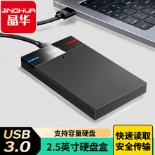 2.5��SSD��̬��е����SATA�⹤��usb3.0���������ƶ�Ӳ�̺�����