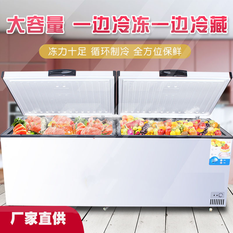 双温卧式大冰柜商用大容量家用冷柜冷藏冷冻保鲜双温冰箱雪柜
