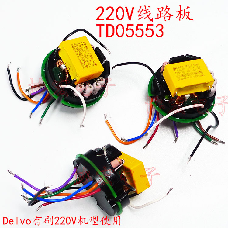 DELVO DLV8134-MKC 220v主线路板TD05553 Control base Assembly