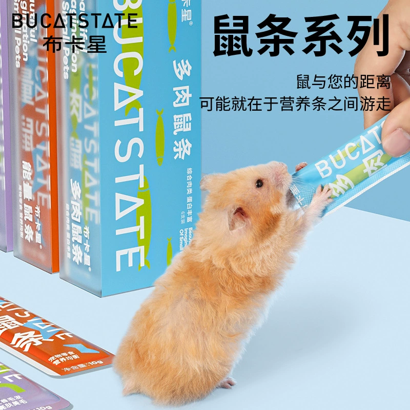 Buka Star Hamster Закуски мясистая кишечная полоска питания Крем для питания мыши Золотой медведь Старые принадлежности для мыши