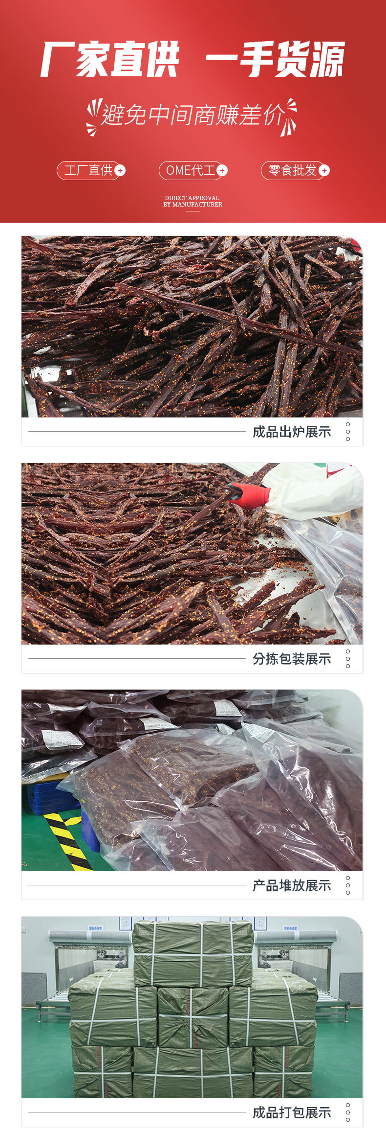 1688山尊缘新页面猪肉一斤装详情页_03