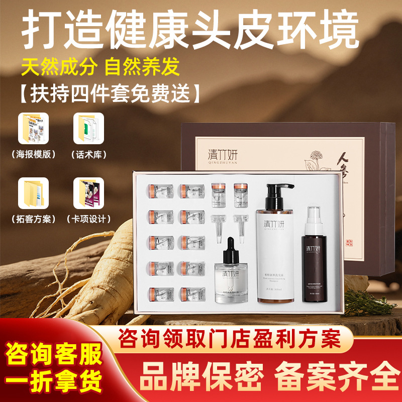 Beauty Salon Head Therapy Kit with Shampoo, Head Cleaning, Hair Care, Meridian Massage, and Client Attraction Package
