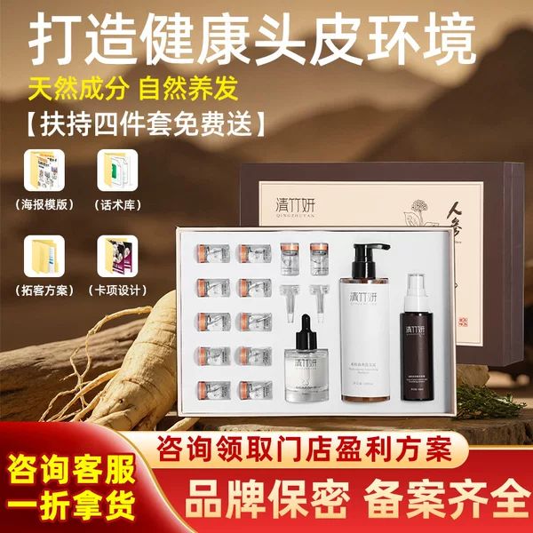 Beauty Salon Head Therapy Kit with Shampoo, Head Cleaning, Hair Care, Meridian Massage, and Client Attraction Package