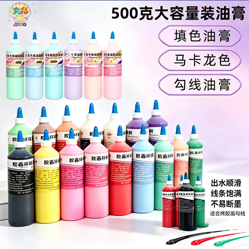 Yicai Glue Painting Paste DIY Iron Plate Painting Accessories Bottled Paint 500g 24 Colors Optional Playground Project Painting Yicai Glue Painting Paste DIY Iron Plate Painting Accessories Bottled Paint 500g 24 Colors Optional Playground Project Painting