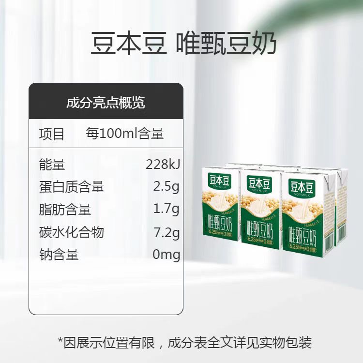 メーカー直発豆本豆ミルク250ml * 6箱学生サラリーマン栄養朝食ミルク植物タンパク質飲料|undefined
