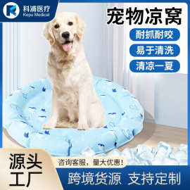 夏季圆形降温宠物冰垫冰窝防滑透气宠物凉垫批发卡通印花防水狗窝