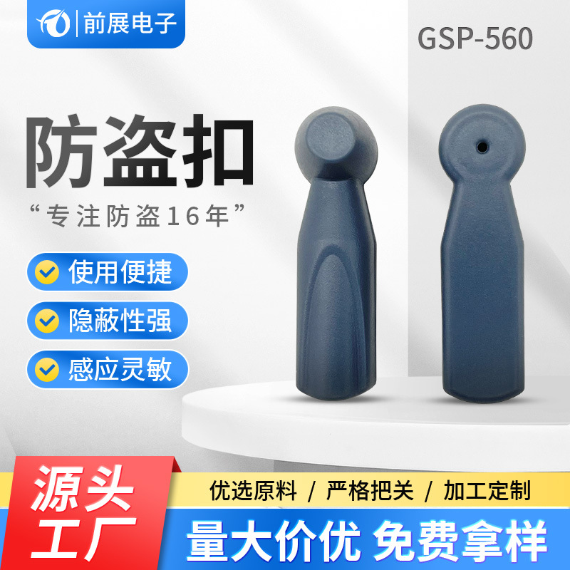 EAS声磁防盗扣58KHz服装店内衣箱包防盗深灰小榔头防盗扣超市磁扣