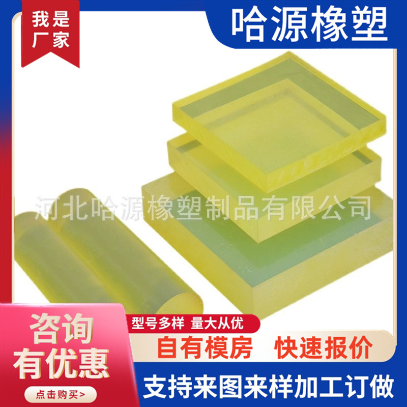 聚氨酯棒 PU空心棒材 弹性牛筯棒 实心圆棒 优力胶棒材 pu胶棒