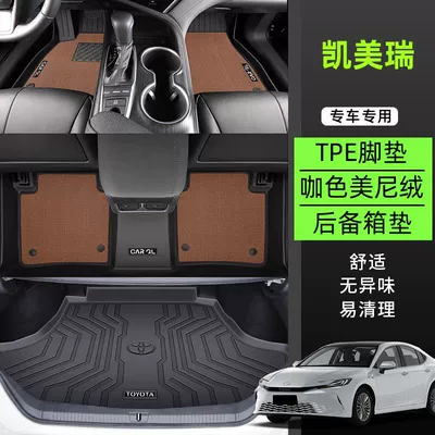 Universal Foot Pad Mats Surrounding the Ninth Generation, Eighth - tpe-rice-grain-foot-pad-meni-velvet-tail-box-pad-coffee-color-24-models-of-ninth-generation-camry-fuel-model-exclusively