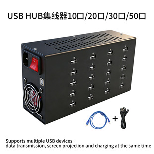 10/20/30/50��USB������3.0 HUB�C��farm Box�֙C��ݔͶ�����