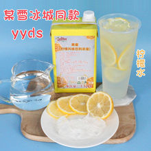 德馨柠檬果蜜1.32kg蜜雪冰城柠檬水同款糖浆奶茶店商用