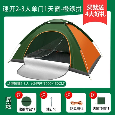 Avtomobil dam çadırları | 3-4 People Beach Simple - quick-open-double-color-matching-single-door-1-skylight-package-1-tent-standard