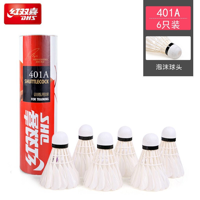 赤双喜バドミントン402a泡球頭6匹装402アマチュア娯楽初学フィットネスバドミントンガチョウ毛|undefined