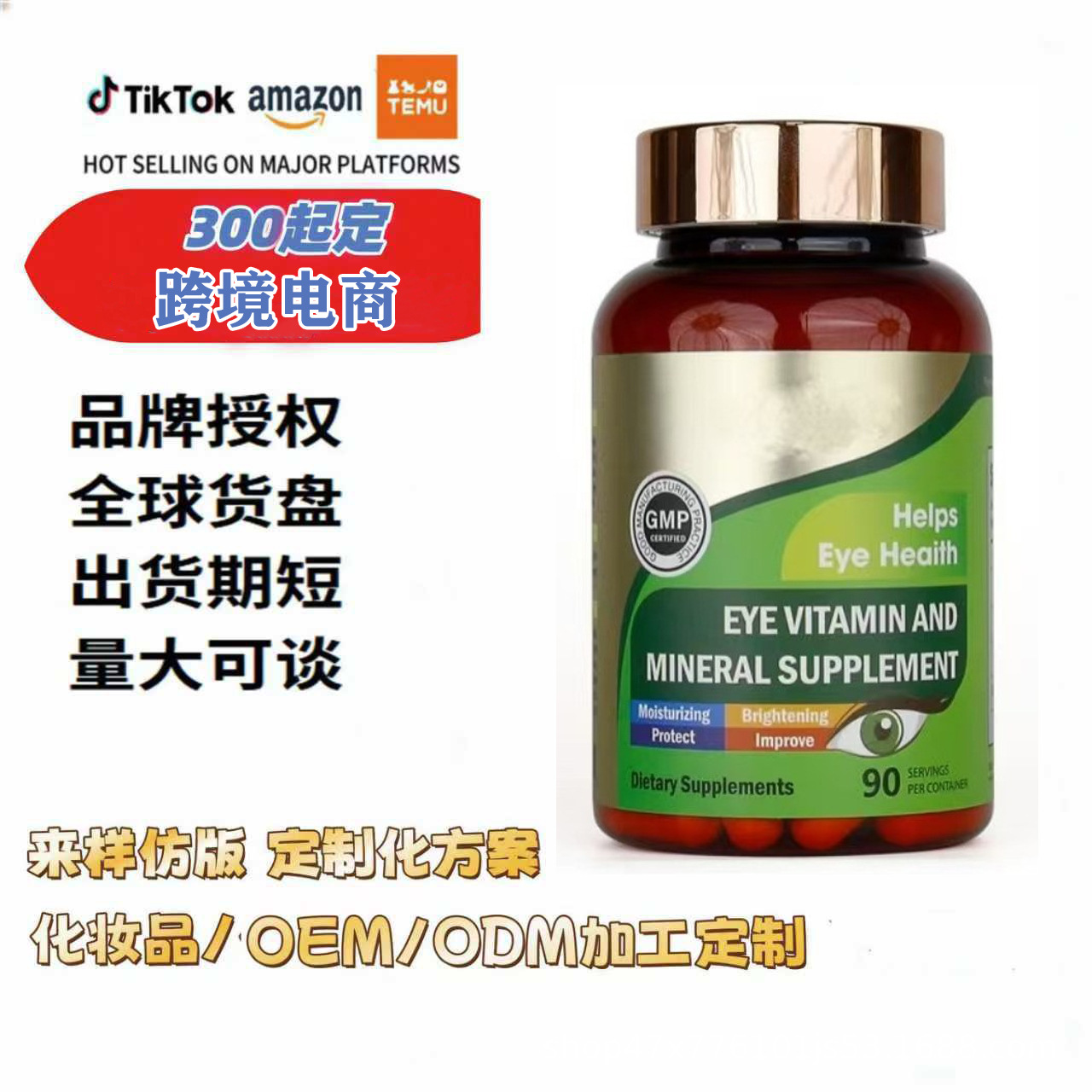 Cross-Border Health Products from the Us to Southeast Asia, Aliexpress Tk Meike Multi-Lutein Eye Protection Capsules, Nutritional Supplements for Improving Eyesight