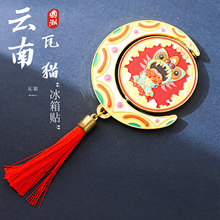 现货云南瓦猫吉祥物文创冰箱贴旋转金属创意纪念品旅游地标特色