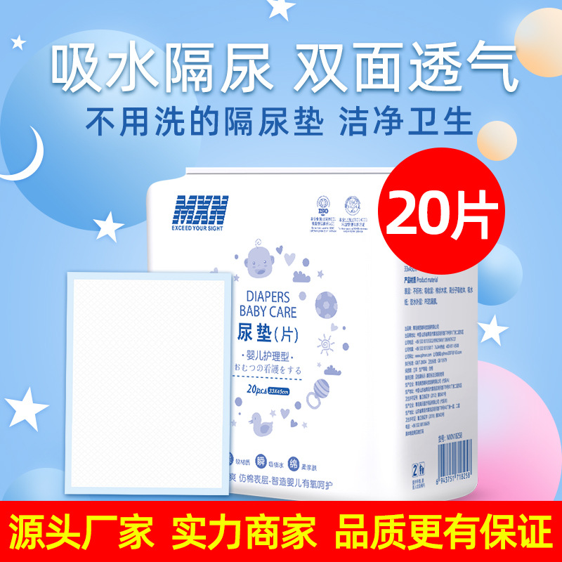 Baby Diaper Pad Large Size Nursing Pad Disposable Aunt Pad Diaper Bed Sheet Nursing Pad Maternal Special Thickened