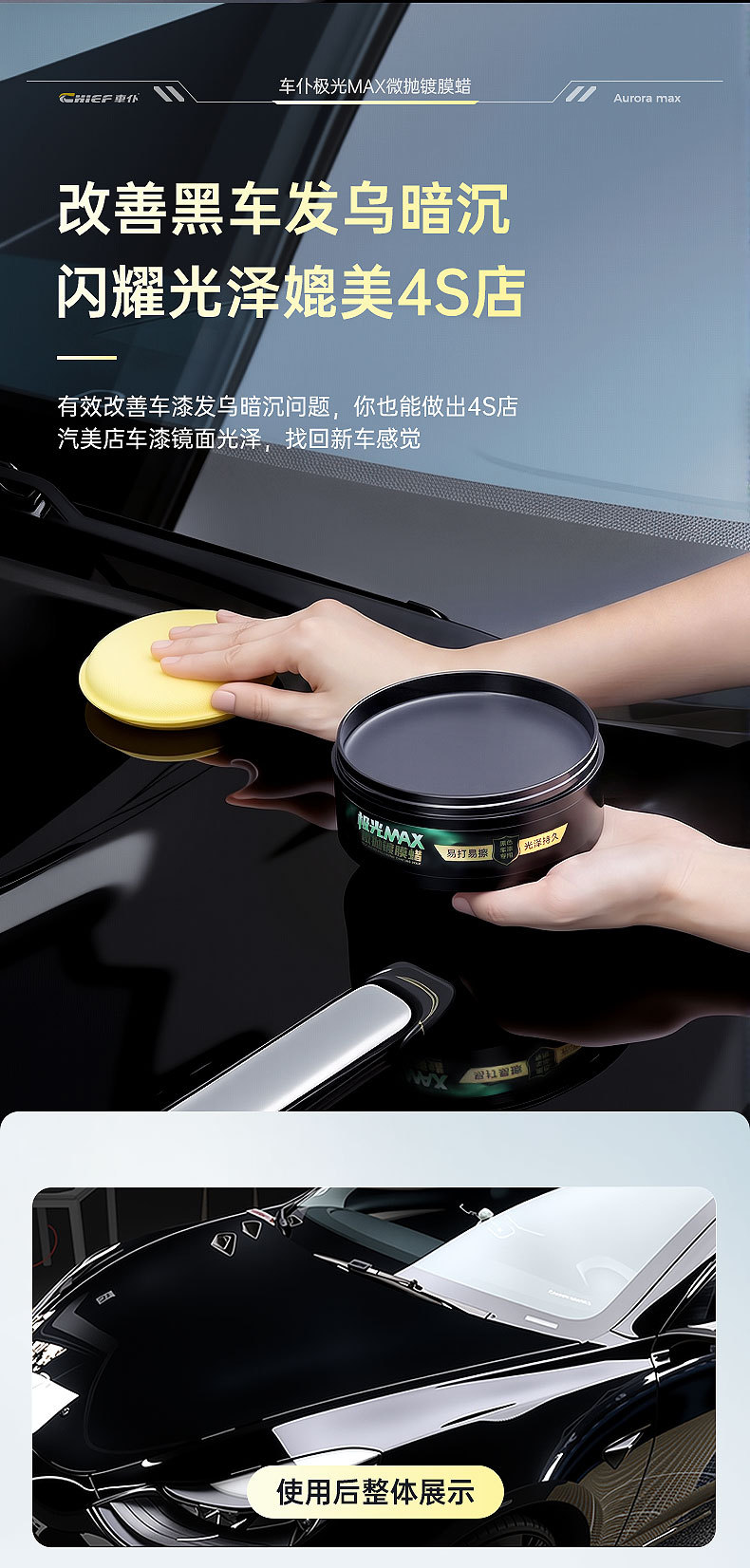 CarVip Aurora Micro-Coating Wax Crystal Diamond Solid Wax for Paint Surface Maintenance, Polishing, Protection, Dustproof, Waterproof, and Waxing