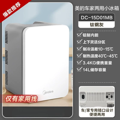 Soyuducular for taxis, homes, dormitories, with - titanium-steel-gray-14l