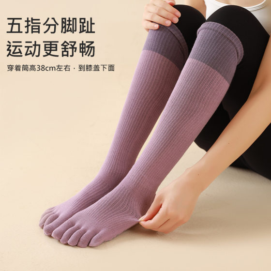 Autumn and winter five-finger socks calf socks pressure women's professional sports non-slip breathable sweat-absorbent mid-tube socks Pilates yoga socks