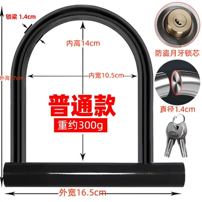 Helmet lock anti-theft lock lock head motorcycle - solid-steel-2-keys-14cm-thick-and-300g-in-weight