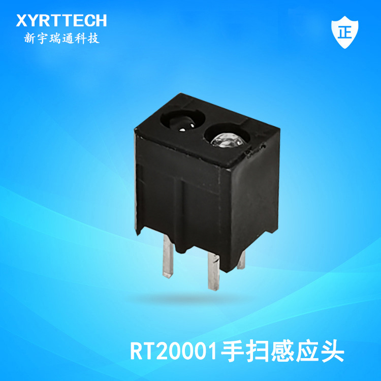 深圳现货小体积远距离抗光防温飘红外反射式感应头ITR20001传感器