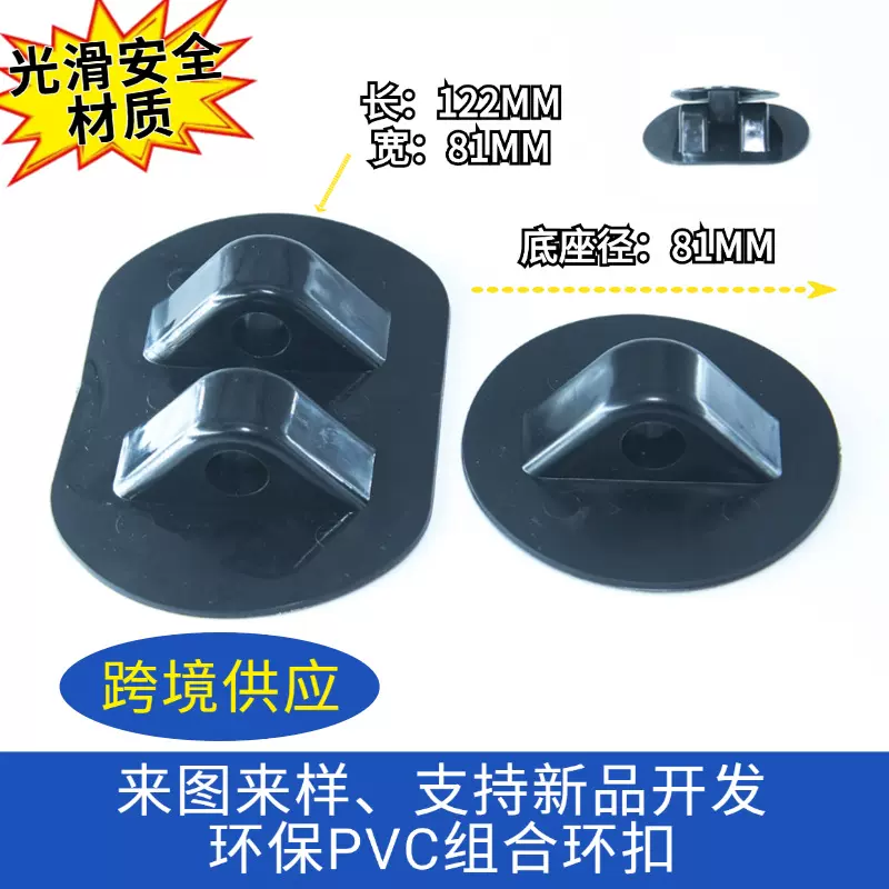 帐篷装充气船安全绳系扣橡皮艇PVC遮阳篷扣锚绳扣钓鱼船PVC索环