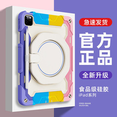 适用苹果平板ipadpro保护套mini7防摔防弯硅胶13ipadair7旋转支架