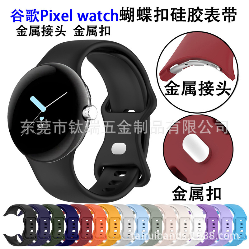 For Google goole pixel watch Butterfly Buckle Silicone Strap Google Metal Buckle Silicone watch Strap For Google goole pixel watch Butterfly Buckle Silicone Strap Google Metal Buckle Silicone watch Strap