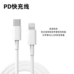 アップルの20w急速充電データケーブルを適用して、携帯電話は元のPDケーブル14/13/12を充電します。