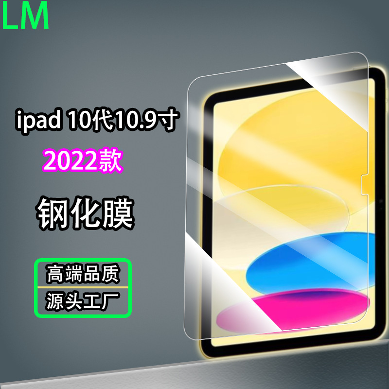 Ipad 10世代の強化膜を適用します。|undefined