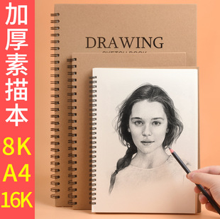 Sketch book picture book for art students 8k sketch paper 4k drawing sketch book sketch painting book painting book