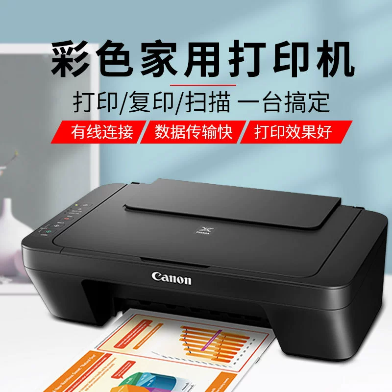 Canon MG2580S цветной принтер-фото файл струйный многофункциональный всепроникновенный для домашних заданий и копирования, сканирование