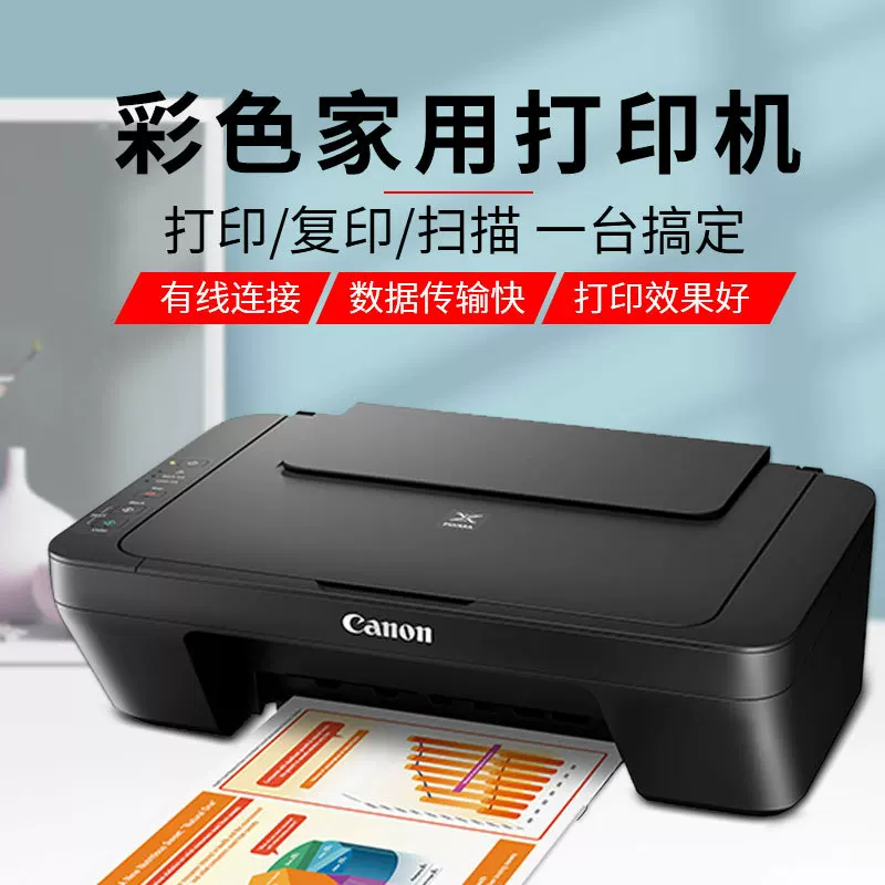 Canon MG2580S цветной принтер-фото файл струйный многофункциональный всепроникновенный для домашних заданий и копирования, сканирование