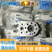 SMC MSQB10A/20A/30A/50A/70A/100A/200A/R 180D90.