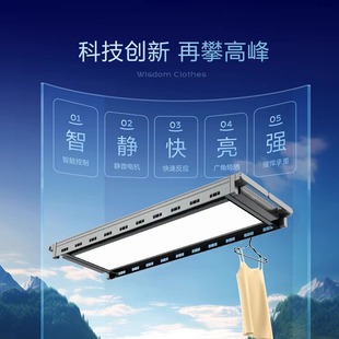 Wife Centennial Ultra-thin Electric Clothes Hanger Full Screen Lamp Drops and Stopps and Lights Up Household Clothes Drying Artifact
