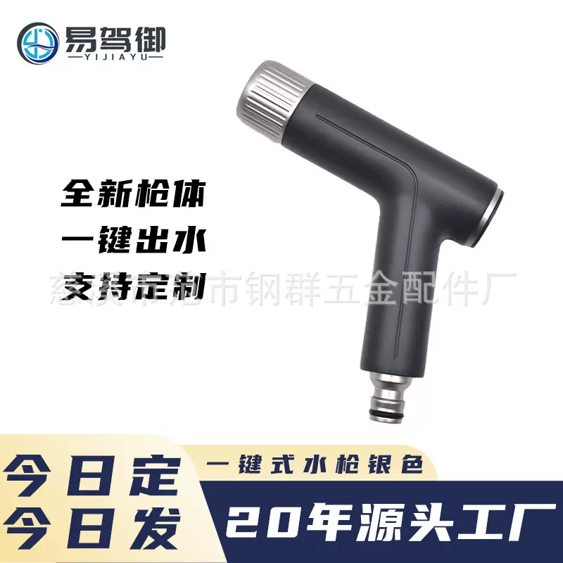 一键式家用水枪浇花工具多功能洗车高压水枪家用增压园林工具