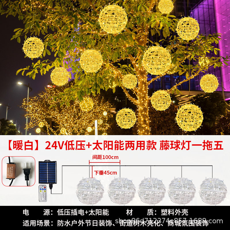 太阳能藤球灯街道树木亮化LED装饰灯节日商场挂树圆球灯工程亮化|undefined