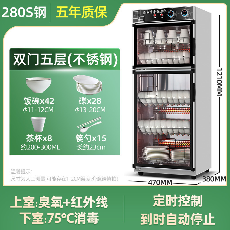 消毒キャビネット業務用大容量清掃ホテルキッチンホテル食器消毒食器棚食器家庭用縦型|undefined