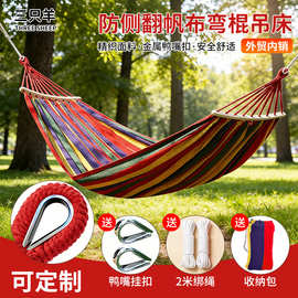 吊床户外野营休闲帆布加厚防侧翻鸭嘴扣吊床旅游用品秋千现货批发