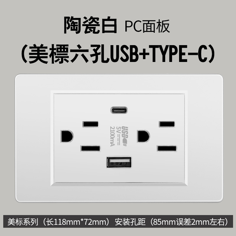 Tailandia estándar estadounidenses panel de carga typec doble USB tailandés de seis orificios enchufe Vietnam Ecuador 16A transfronterizo