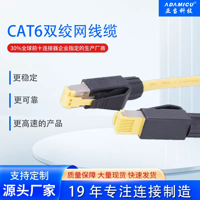 抗干扰高柔工业以太网安川电机M3通讯线CAT6双绞网线缆