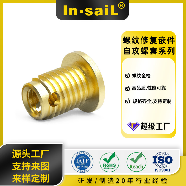 3071 3081 三孔法兰牙套 带介螺纹衬套螺母 黄铜带帽自攻螺套