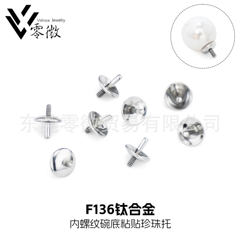 Pearl Holder Bowl Base with Internal Thread F136 Titanium Alloy Pearl Adhesive Holder DIY Jewelry Accessories Direct from Manufacturer Pearl Holder Bowl Base with Internal Thread F136 Titanium Alloy Pearl Adhesive Holder DIY Jewelry Accessories Direct from Manufacturer