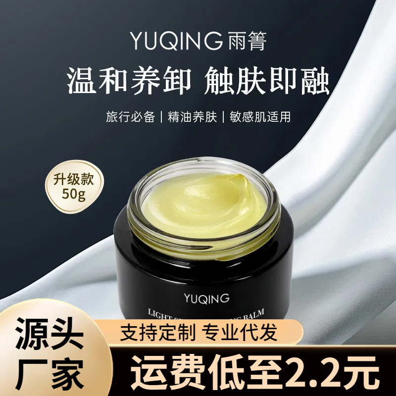 Wei Xue es el mismo tipo de limpiador de maquillaje AA, limpiador suave y limpio, limpiador de maquillaje de gran capacidad. image 3