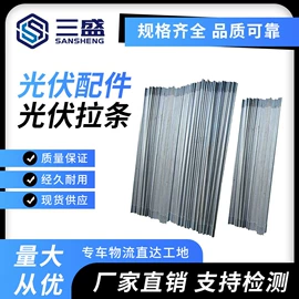 紧固件连接件;螺栓;光伏支架